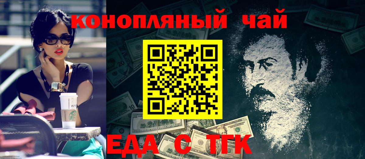 Михайловка  Печенье с ТГК марихуана  Вход с VPN 