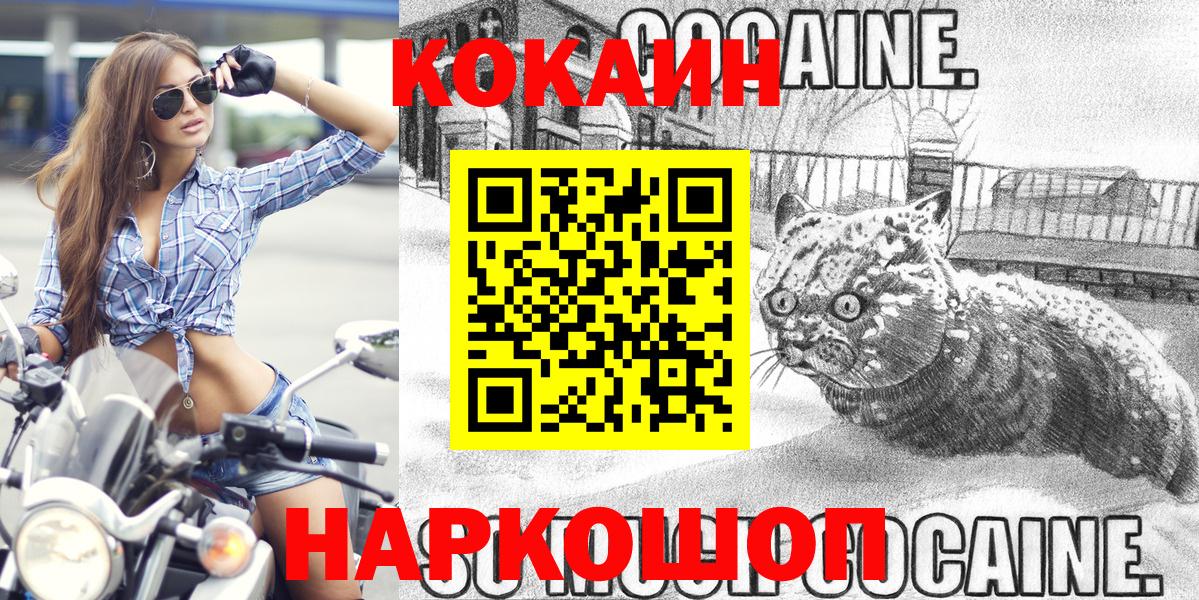 COCAIN Эквадор  Кокаин  Михайловка  Вход с VPN 