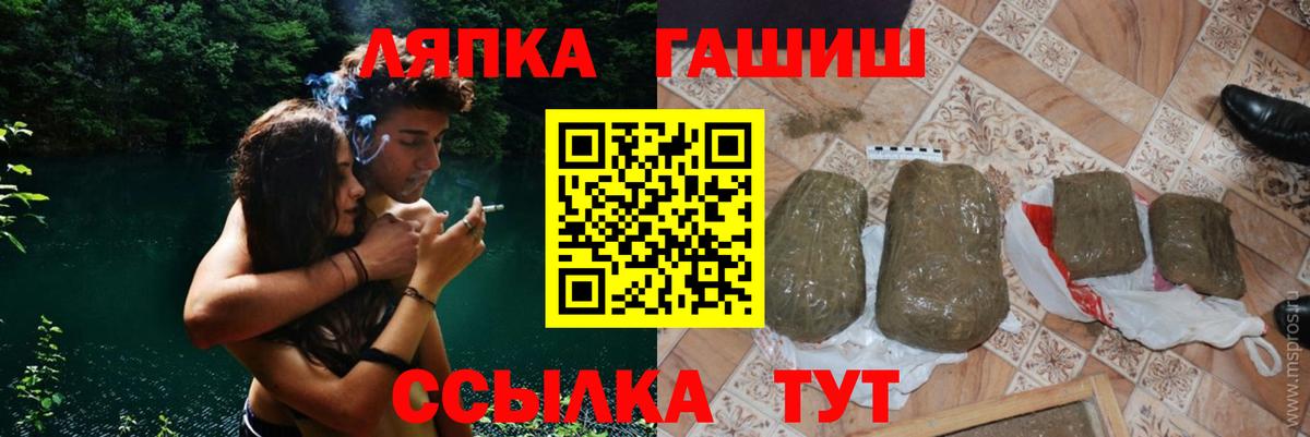 ГАШ AMNESIA HAZE  ГАШИШ VHQ  Михайловка  Вход с VPN 