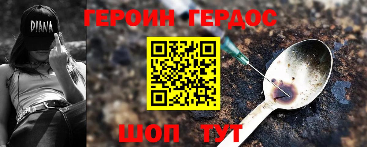 ГЕРОИН  Вход с VPN  Михайловка  ГЕРОИН белый 