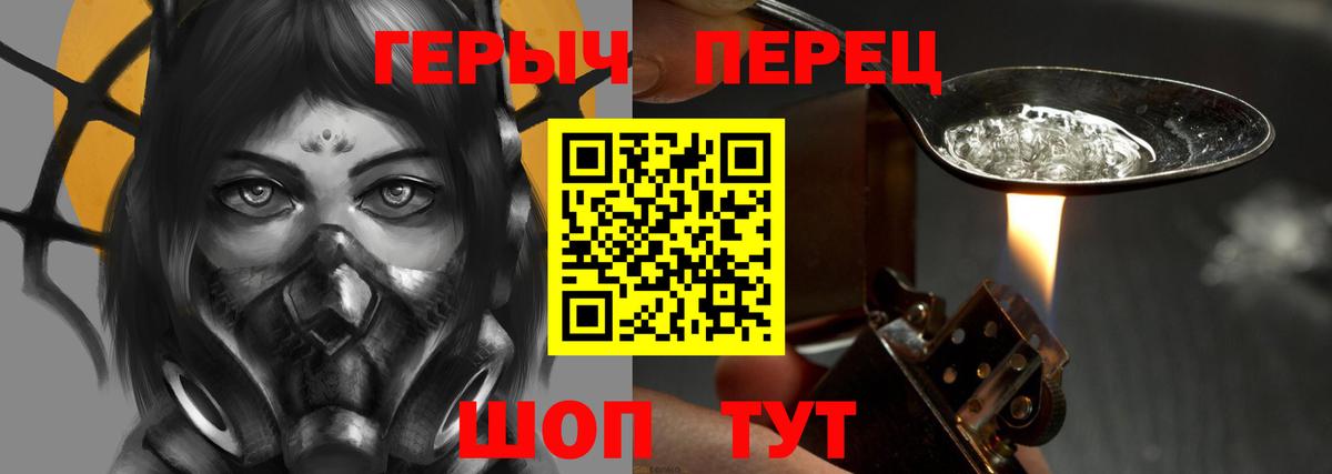 ГЕРОИН Heroin Михайловка