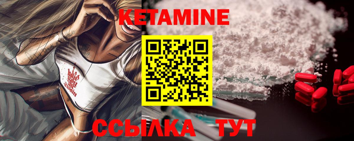 КЕТАМИН VHQ  Вход с VPN  Михайловка 