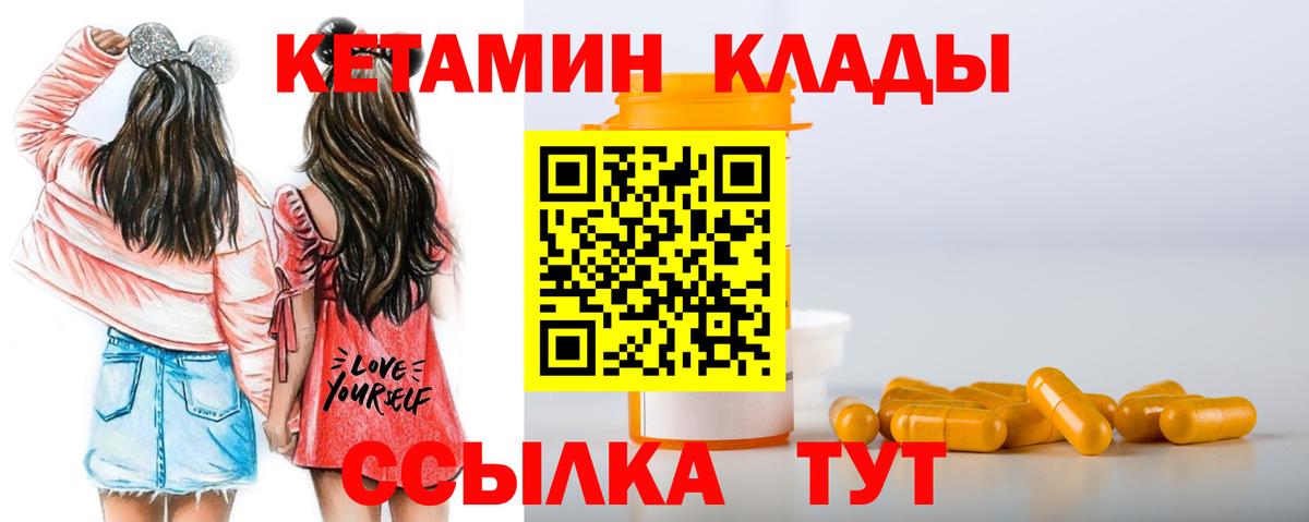 Кетамин ketamine Михайловка