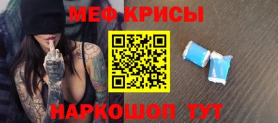 меф Гусиноозёрск