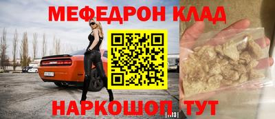 меф Гусиноозёрск