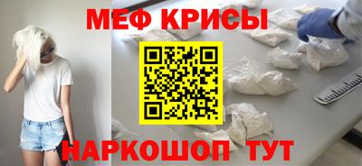 меф Гусиноозёрск