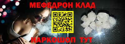 меф Гусиноозёрск