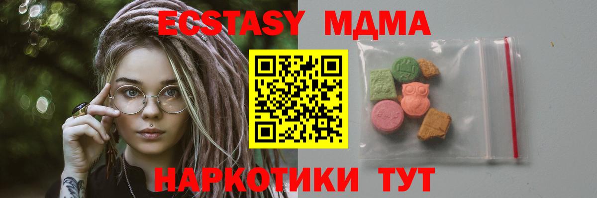 MDMA кристаллы  Вход с VPN  Михайловка  MDMA  MDMA VHQ 