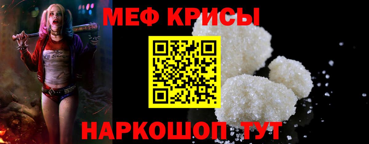Меф  Меф 4 MMC  Вход с VPN  МЕФ кристаллы  Михайловка 