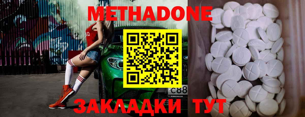 МЕТАДОН белоснежный  Метадон VHQ  Михайловка  Вход с VPN 