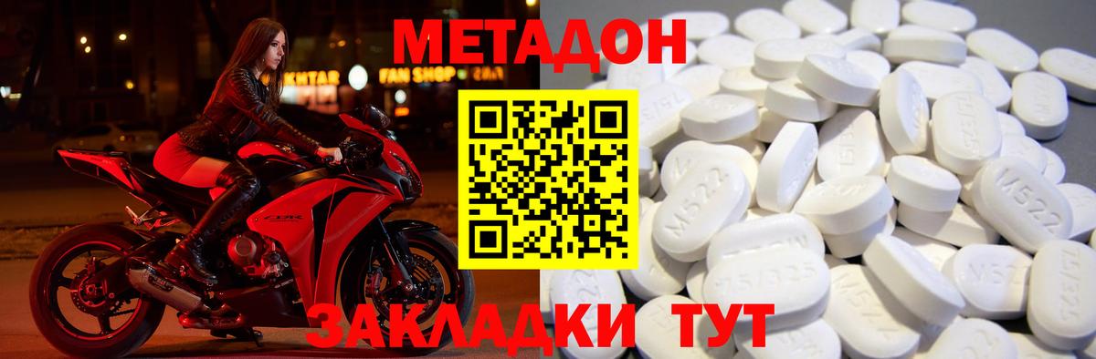 МЕТАДОН мёд Михайловка