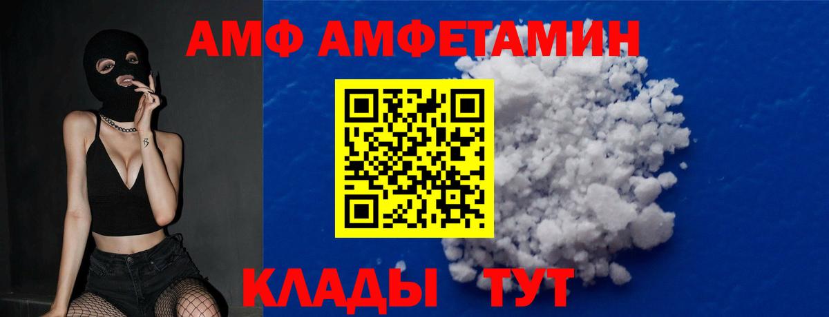 МЕТАМФЕТАМИН кристалл  Вход с VPN  Михайловка 