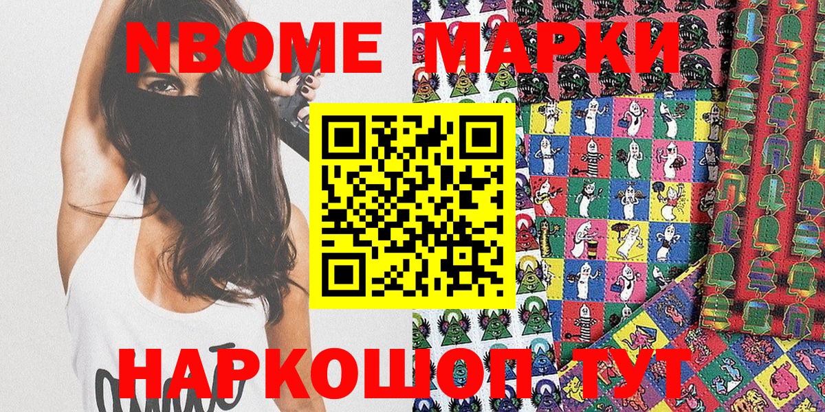 Михайловка  купить наркотик  Вход с VPN  Марки 25I-NBOMe 1,5мг 