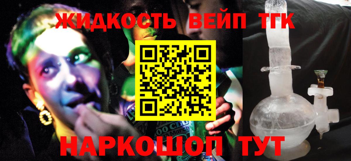 Дистиллят ТГК гашишное масло Михайловка